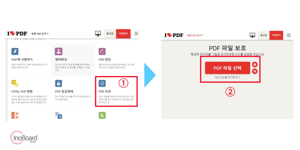 PDF 암호 제거 설정-1