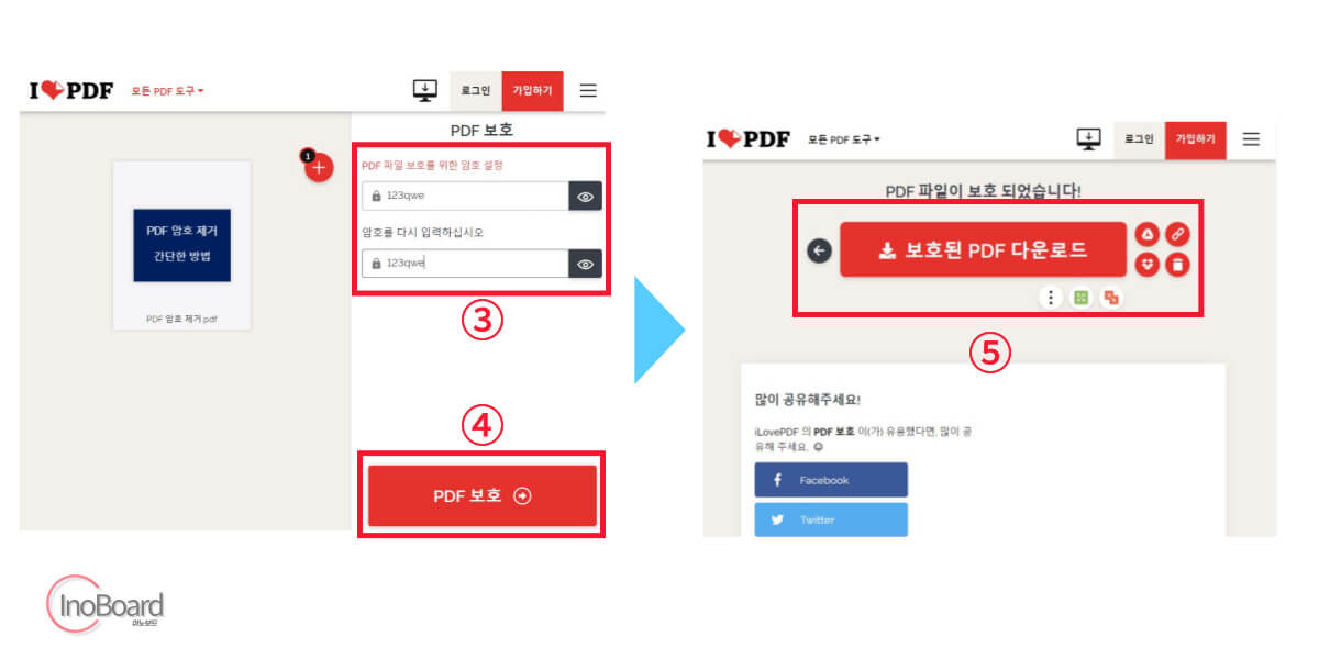 PDF 암호 제거 설정-2
