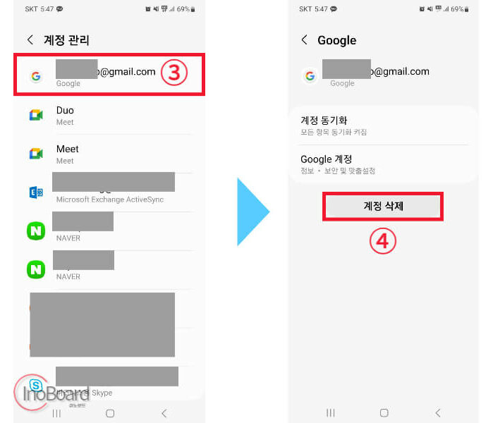 구글 계정 로그아웃 하는 법 (모든 기기, 앱, 웹사이트 구글 계정) 10 구글 계정 로그아웃 하는 법