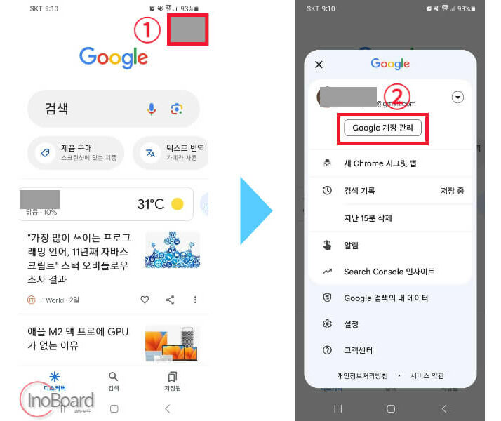 구글 계정 로그아웃 하는 법 (모든 기기, 앱, 웹사이트 구글 계정) 1 구글 계정 로그아웃 하는 법