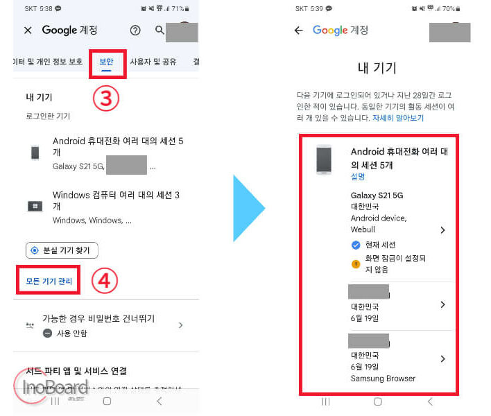 구글 계정 로그아웃 하는 법 (모든 기기, 앱, 웹사이트 구글 계정) 2 구글 계정 로그아웃 하는 법
