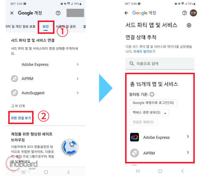 구글 계정 로그아웃 하는 법 (모든 기기, 앱, 웹사이트 구글 계정) 5 구글 계정 로그아웃 하는 법