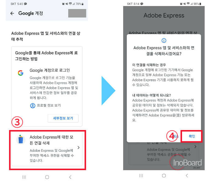 구글 계정 로그아웃 하는 법 (모든 기기, 앱, 웹사이트 구글 계정) 6 구글 계정 로그아웃 하는 법