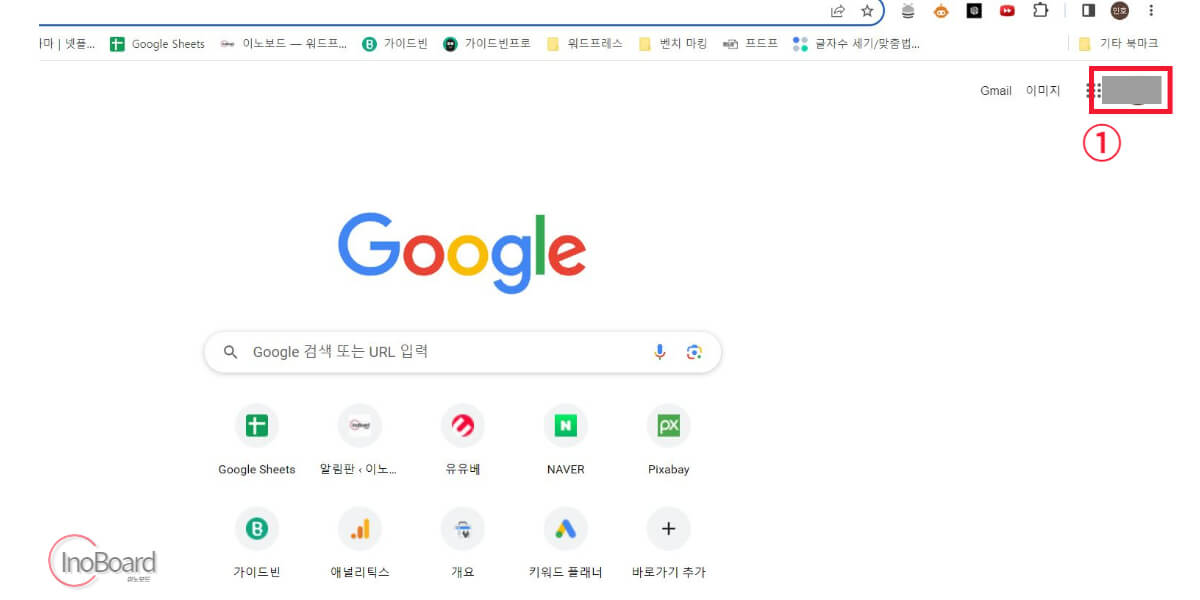 구글 계정 로그아웃 하는 법 (모든 기기, 앱, 웹사이트 구글 계정) 7 구글 계정 로그아웃 하는 법