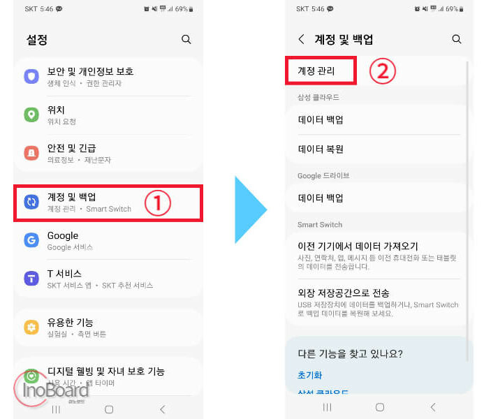 구글 계정 로그아웃 하는 법 (모든 기기, 앱, 웹사이트 구글 계정) 9 구글 계정 로그아웃 하는 법