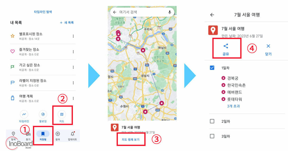구글 마이 맵스로 나만의 지도 만드는 방법 9 구글 마이 맵스