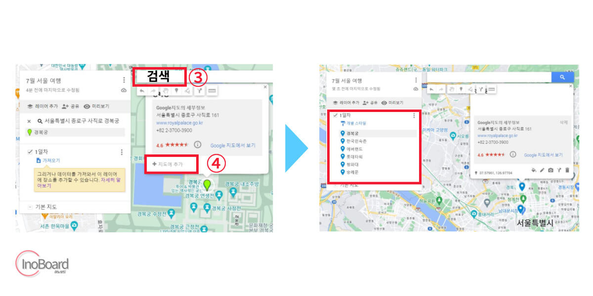 구글 마이 맵스로 나만의 지도 만드는 방법 2 구글 마이 맵스