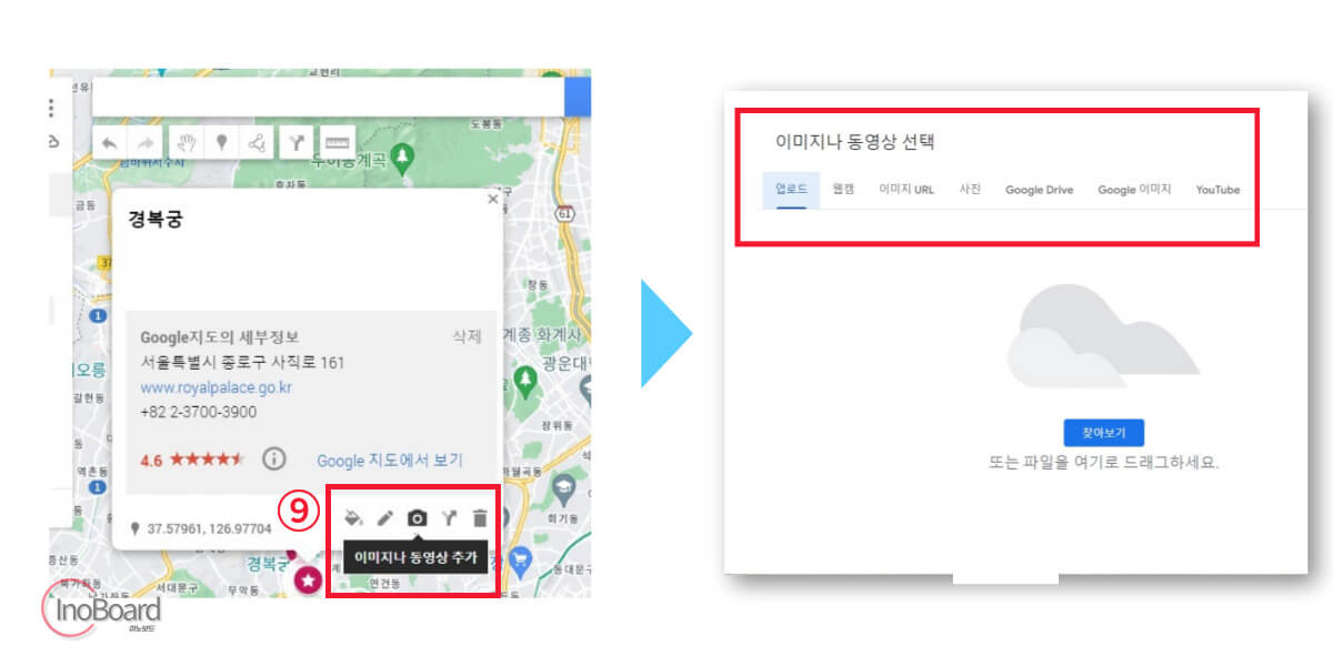 구글 마이 맵스로 나만의 지도 만드는 방법 5 구글 마이 맵스