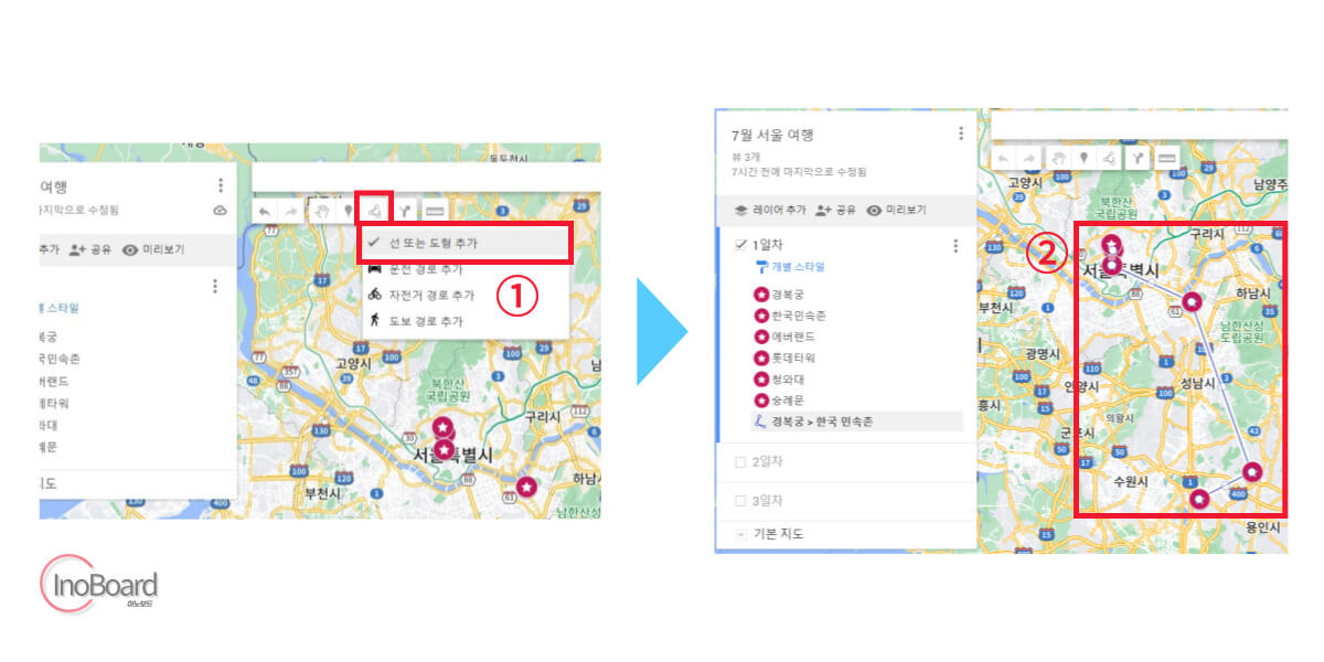 구글 마이 맵스로 나만의 지도 만드는 방법 6 구글 마이 맵스