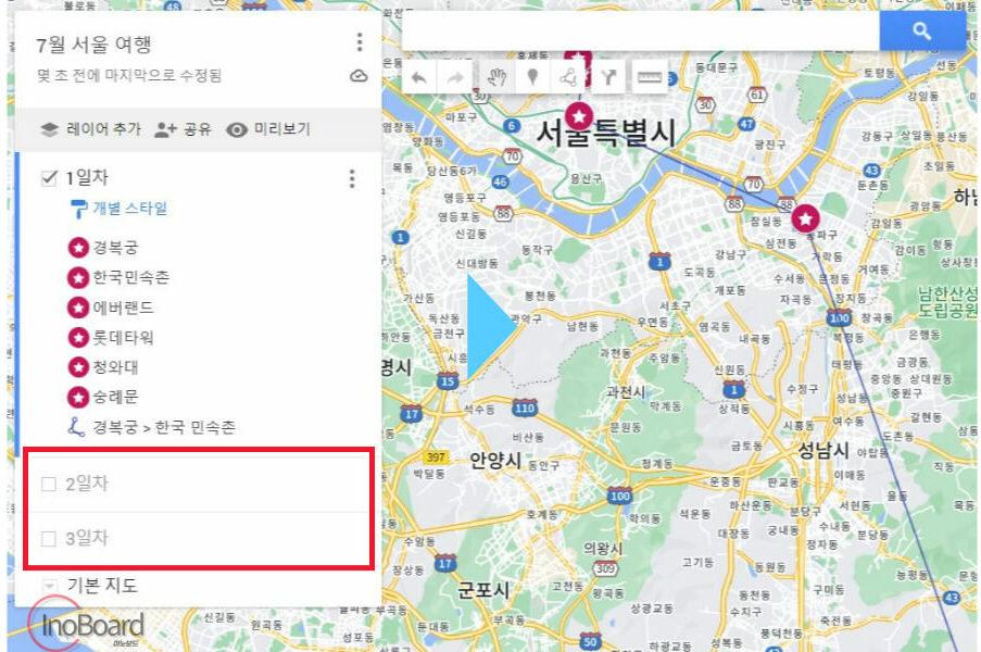 구글 마이 맵스로 나만의 지도 만드는 방법 8 구글 마이 맵스