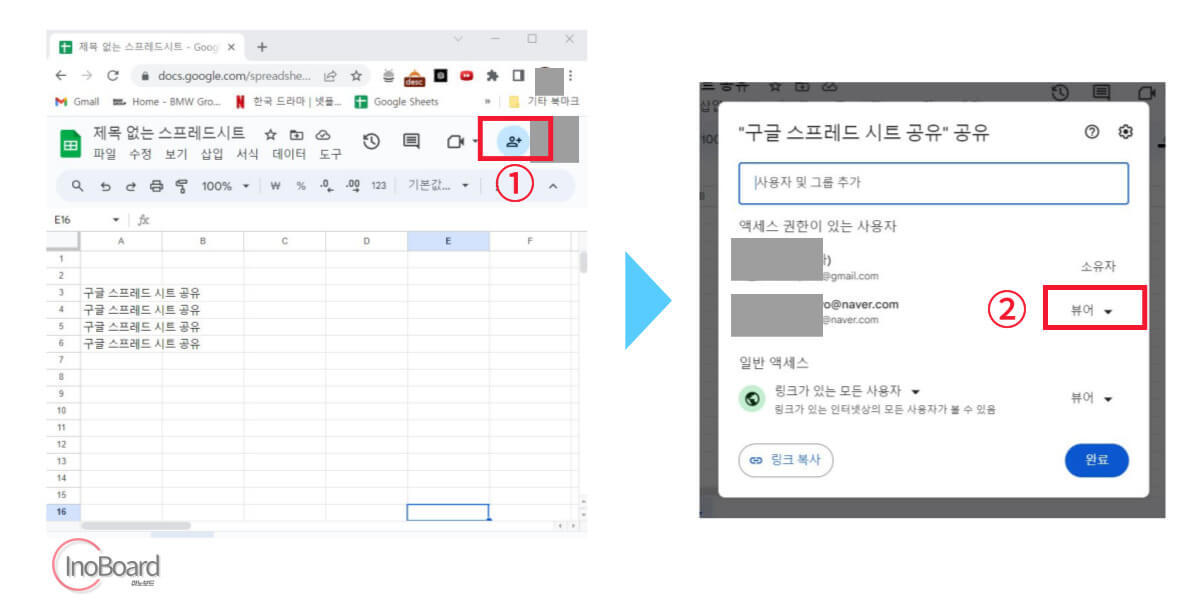 구글 스프레드시트 사용법