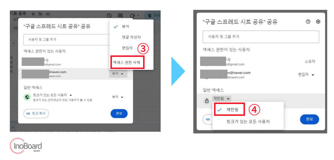 구글 스프레드시트 사용법