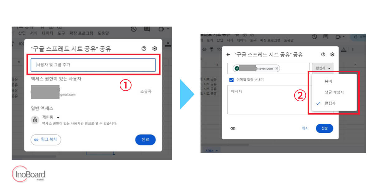 구글 스프레드시트 사용법
