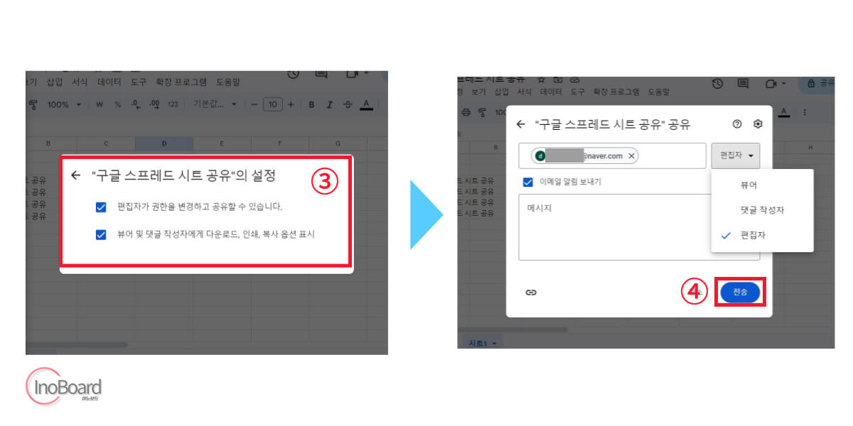구글 스프레드시트 사용법