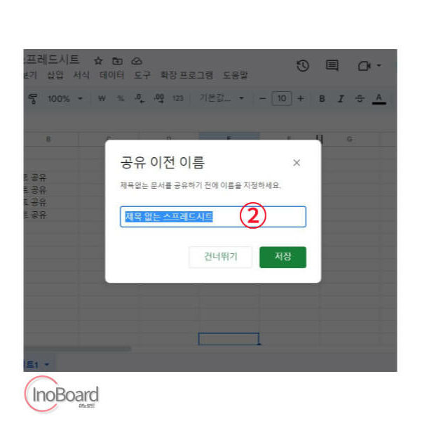 구글 스프레드시트 사용법