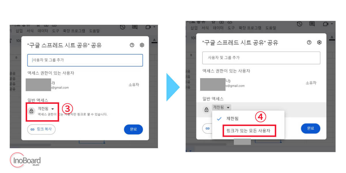 구글 스프레드시트 사용법
