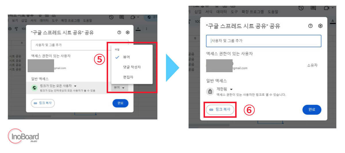 구글 스프레드시트 사용법