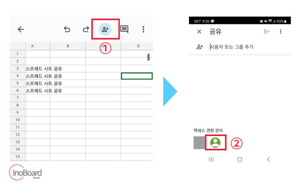 구글 스프레드시트 사용법