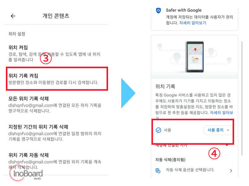 구글 지도 타임라인