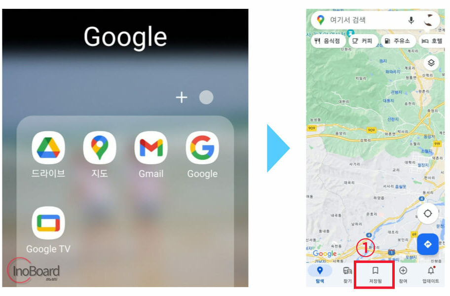 구글 지도 타임라인