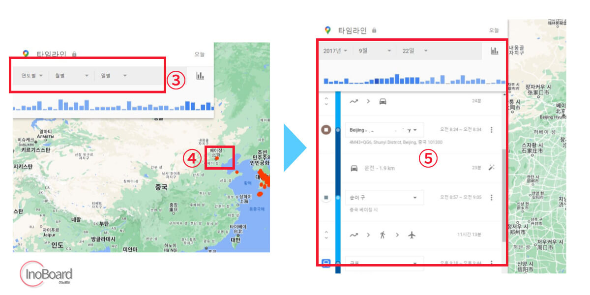 구글 지도 타임라인