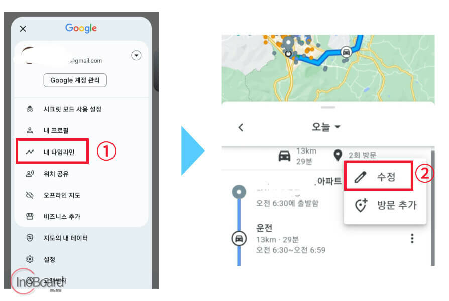 구글 지도 타임라인