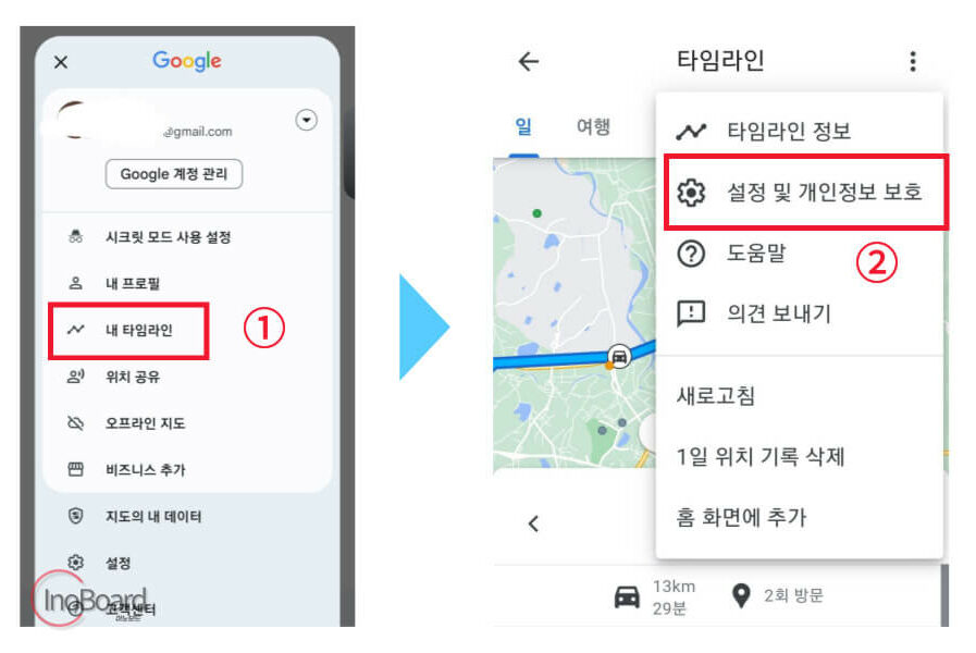 구글 지도 타임라인