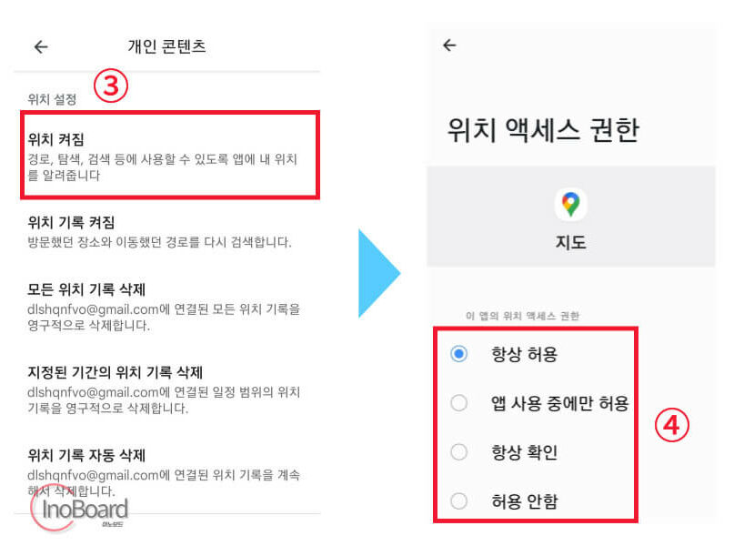 구글 지도 타임라인