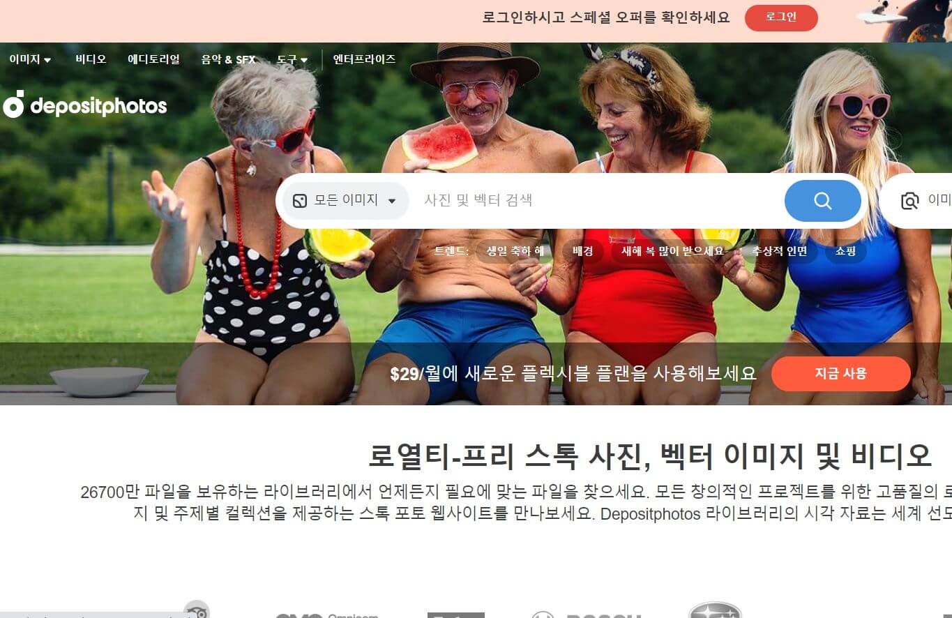 무료 이미지 사이트 추천-디파짓포토