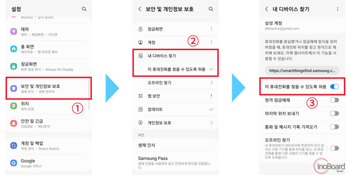 삼성 내 디바이스 찾기