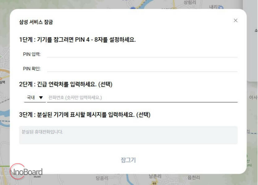 삼성 내 디바이스 찾기