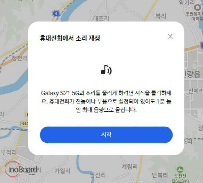 삼성 내 디바이스 찾기