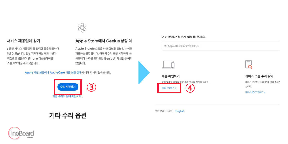 애플 서비스센터 예약