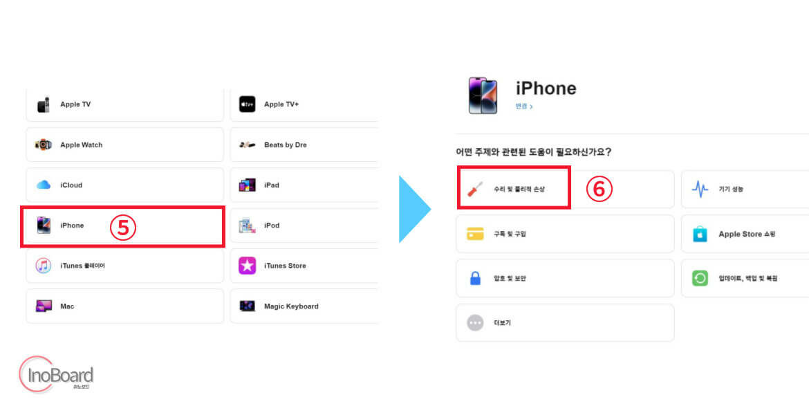 애플 서비스센터 예약