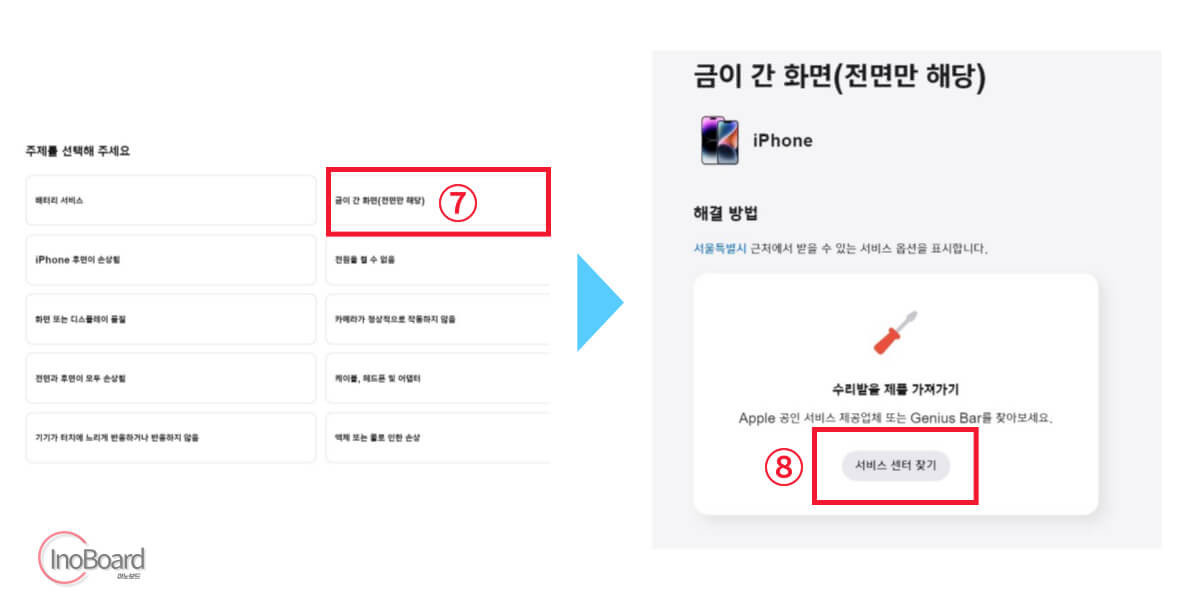 애플 서비스센터 예약