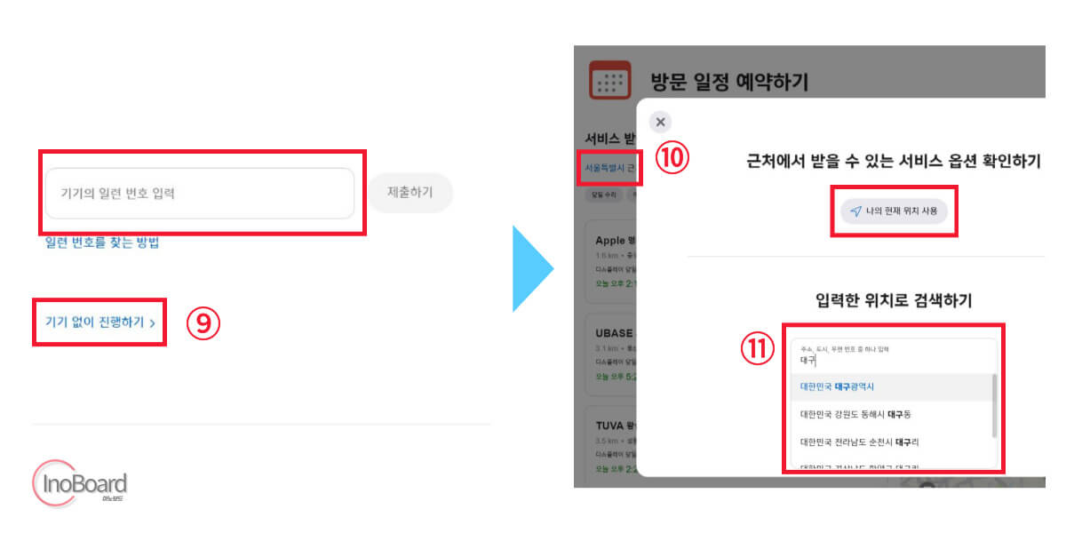 애플 서비스센터 예약