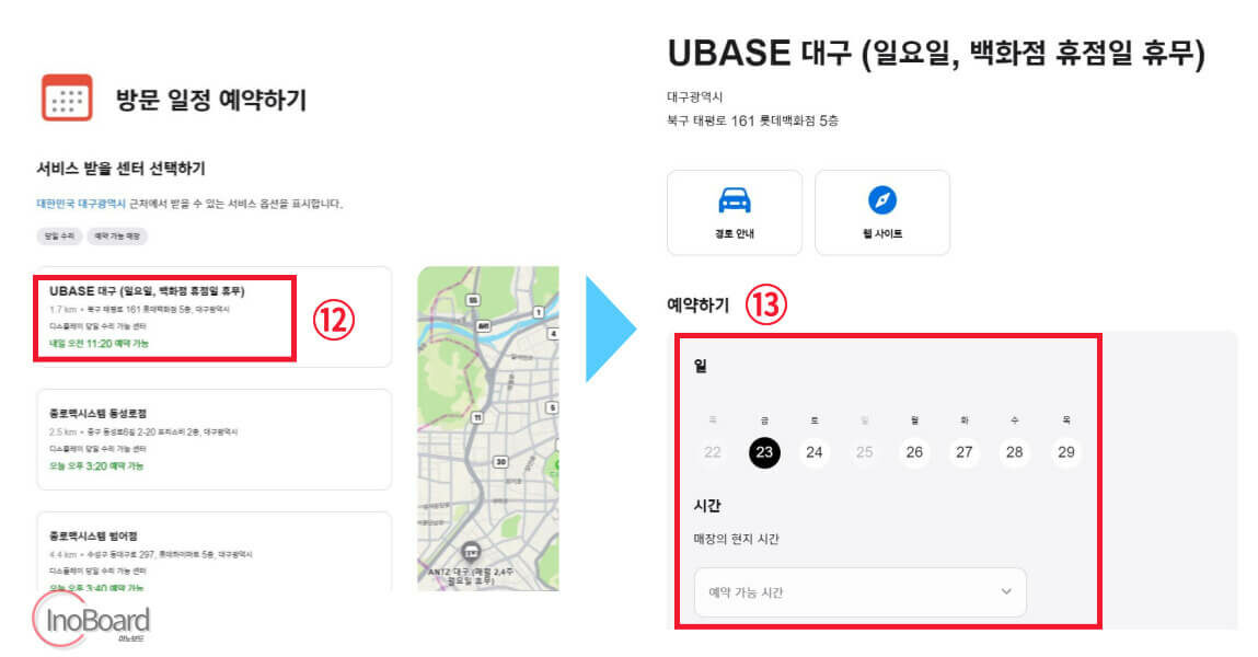 애플 서비스센터 예약