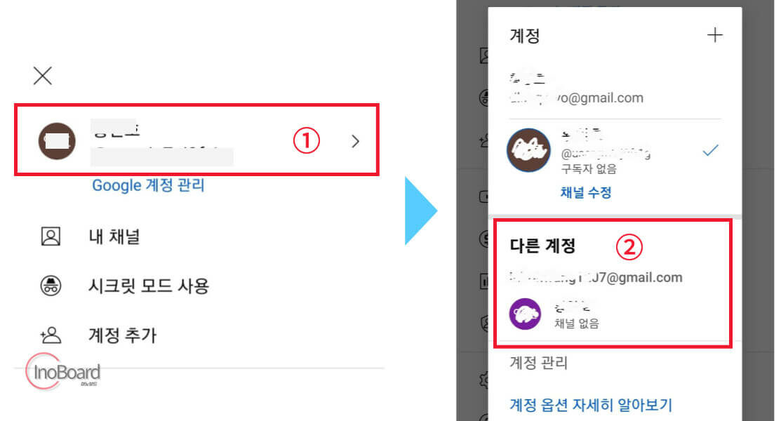 모바일 유튜브 로그아웃 하는 법, 간단하고 쉬운 3가지 6 유튜브 로그아웃