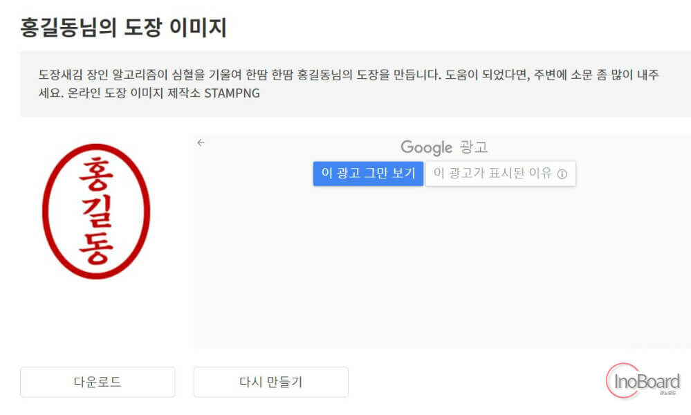 온라인 도장 만들기