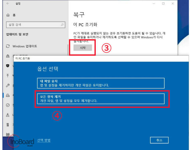 컴퓨터 포맷하는 법