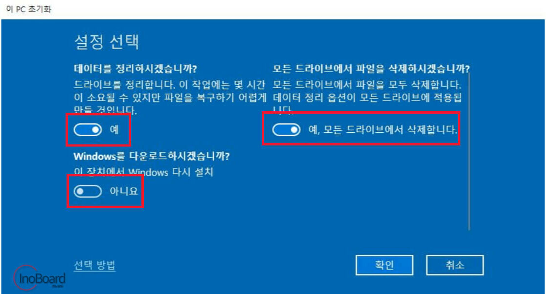 컴퓨터 포맷하는 법