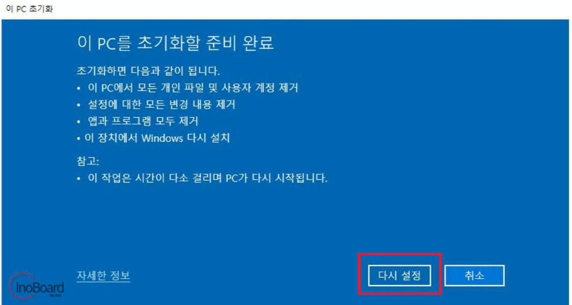 컴퓨터 포맷하는 법