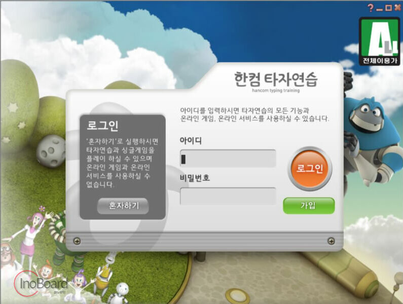 한컴타자연습 구버전