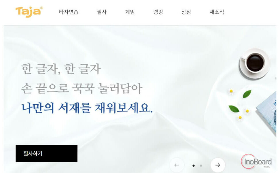 한컴타자연습 구버전