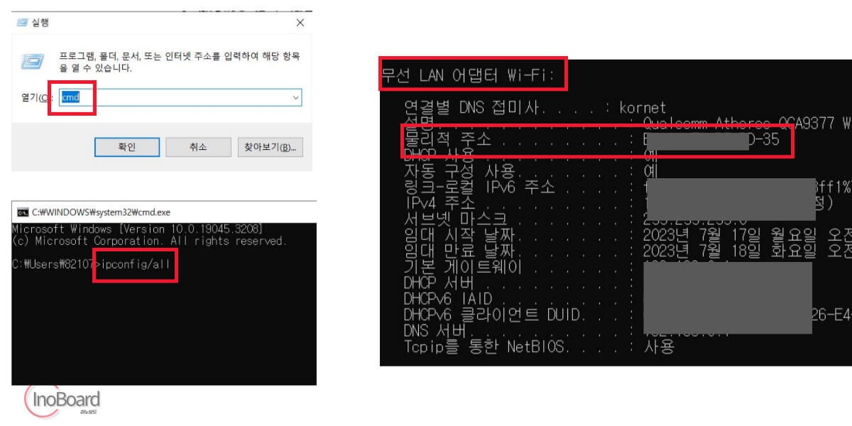 MAC 주소 확인 방법 각 기기별 맥 어드레스 (feat. 갤럭시, 아이폰, 윈도우, 맥북) 3 MAC 주소 확인