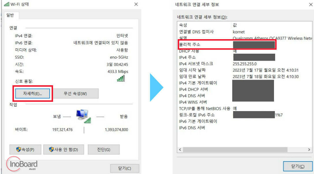 MAC 주소 확인 방법 각 기기별 맥 어드레스 (feat. 갤럭시, 아이폰, 윈도우, 맥북) 5 MAC 주소 확인