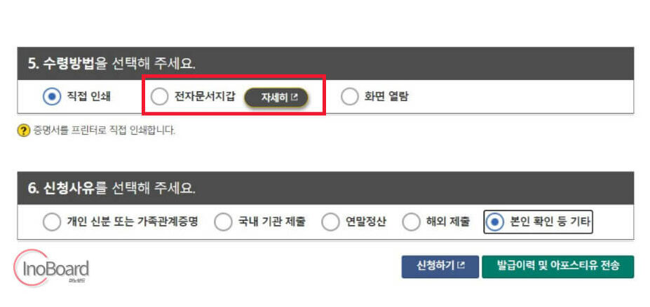 가족관계증명서 인터넷 발급 방법, 정부 24 온라인 발급 5 가족관계증명서 인터넷 발급