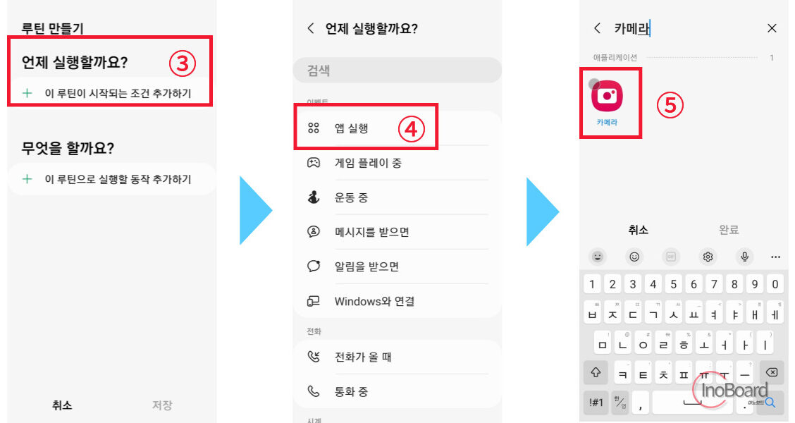 삼성 갤럭시 카메라 무음 설정 방법 feat. 빅스비 루틴 2 갤럭시 카메라 무음