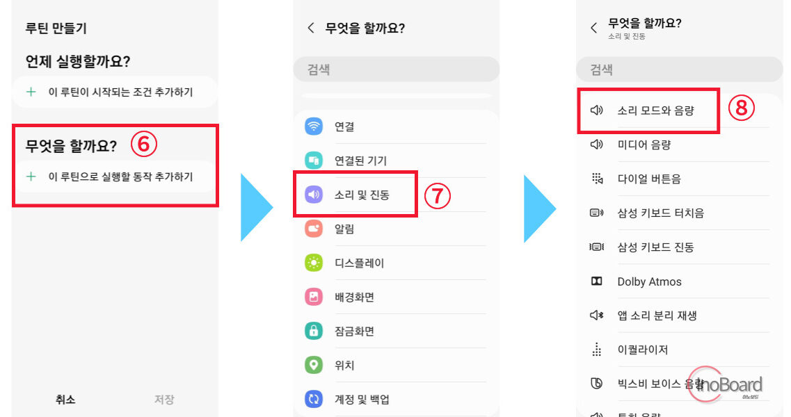 삼성 갤럭시 카메라 무음 설정 방법 feat. 빅스비 루틴 3 갤럭시 카메라 무음