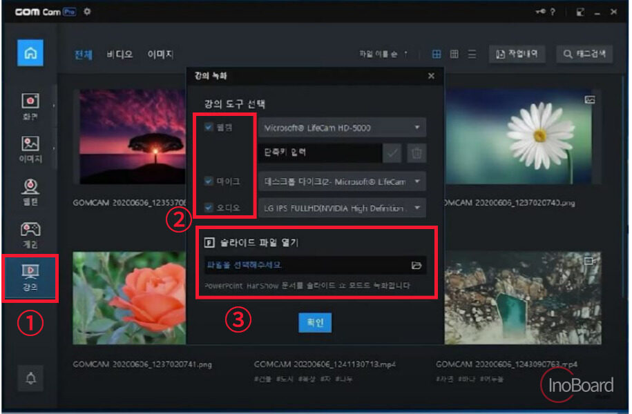 곰캠 다운로드